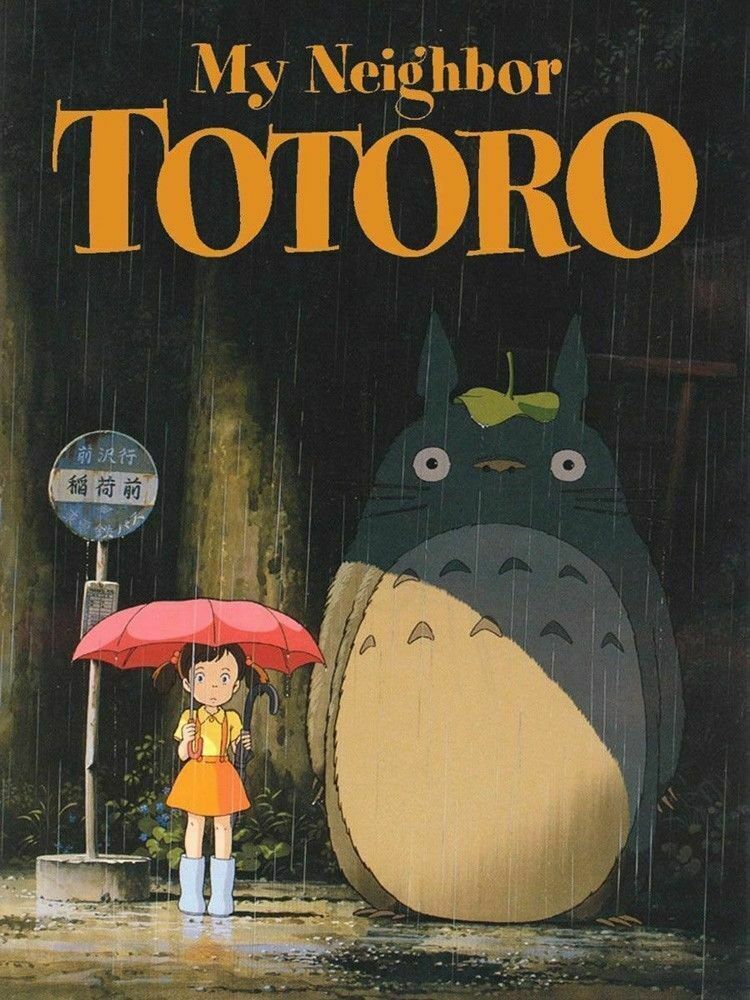 My Neighbor Totoro poster